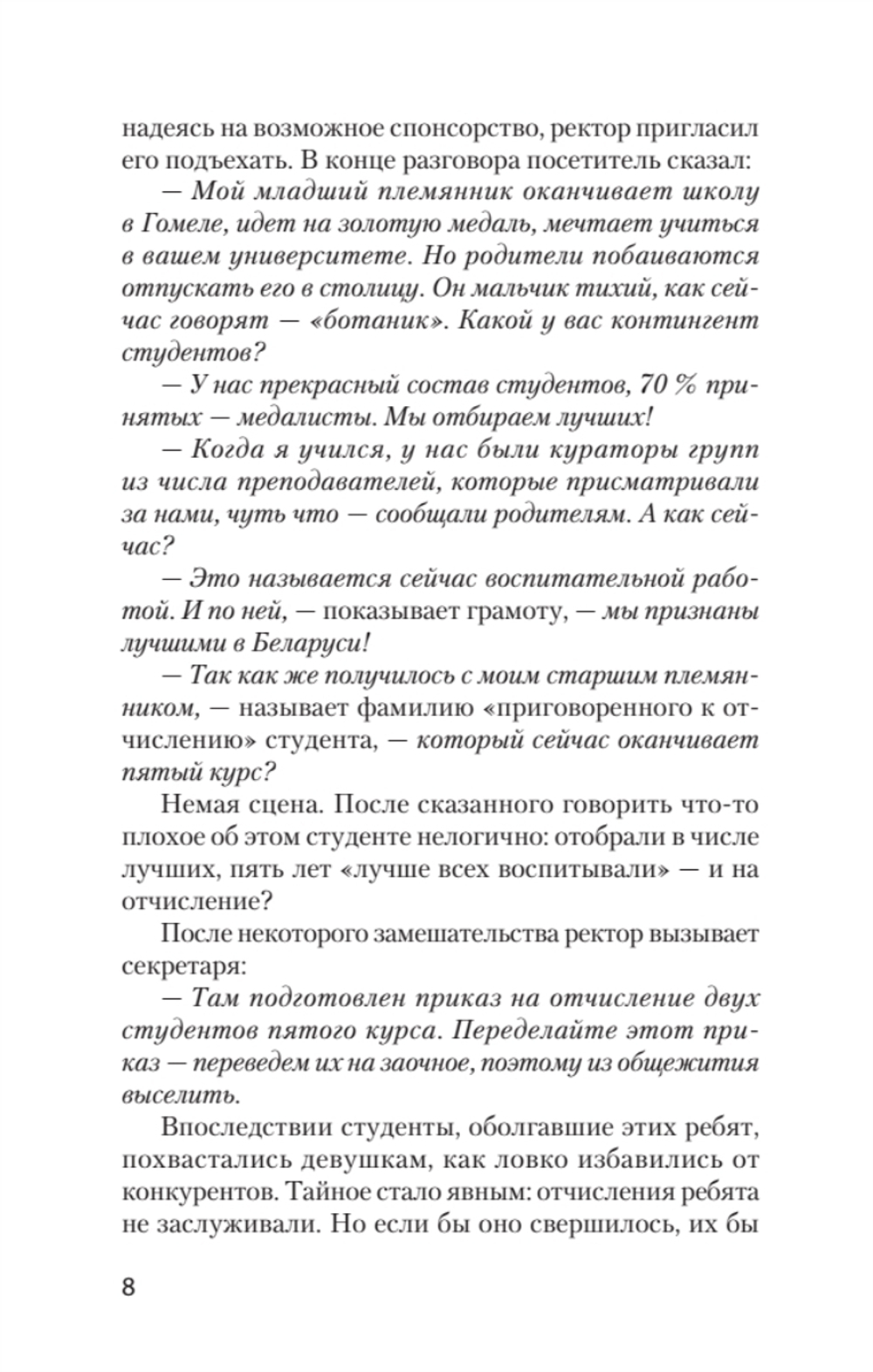 Как утрясти любой конфликт и обратить его себе на пользу (#экопокет)