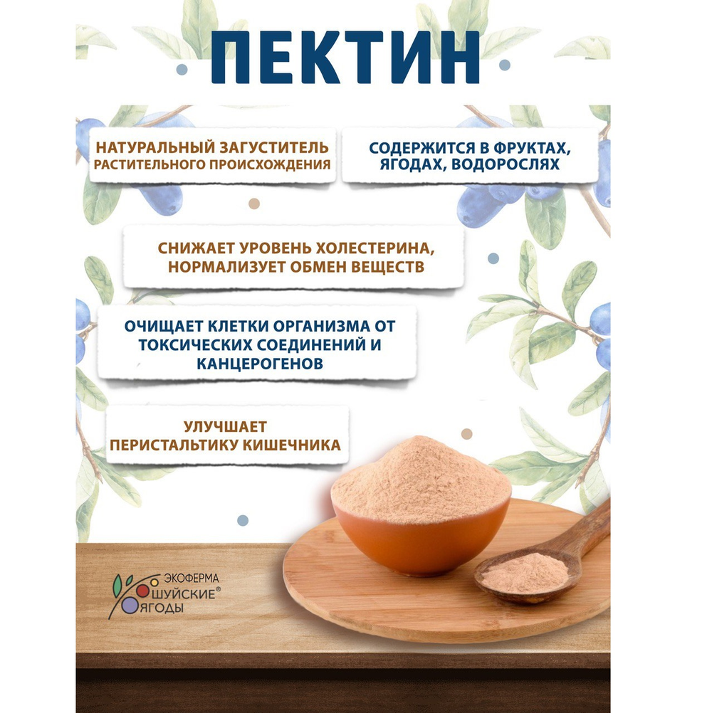 Мармелад из жимолости на пектине, 210 г