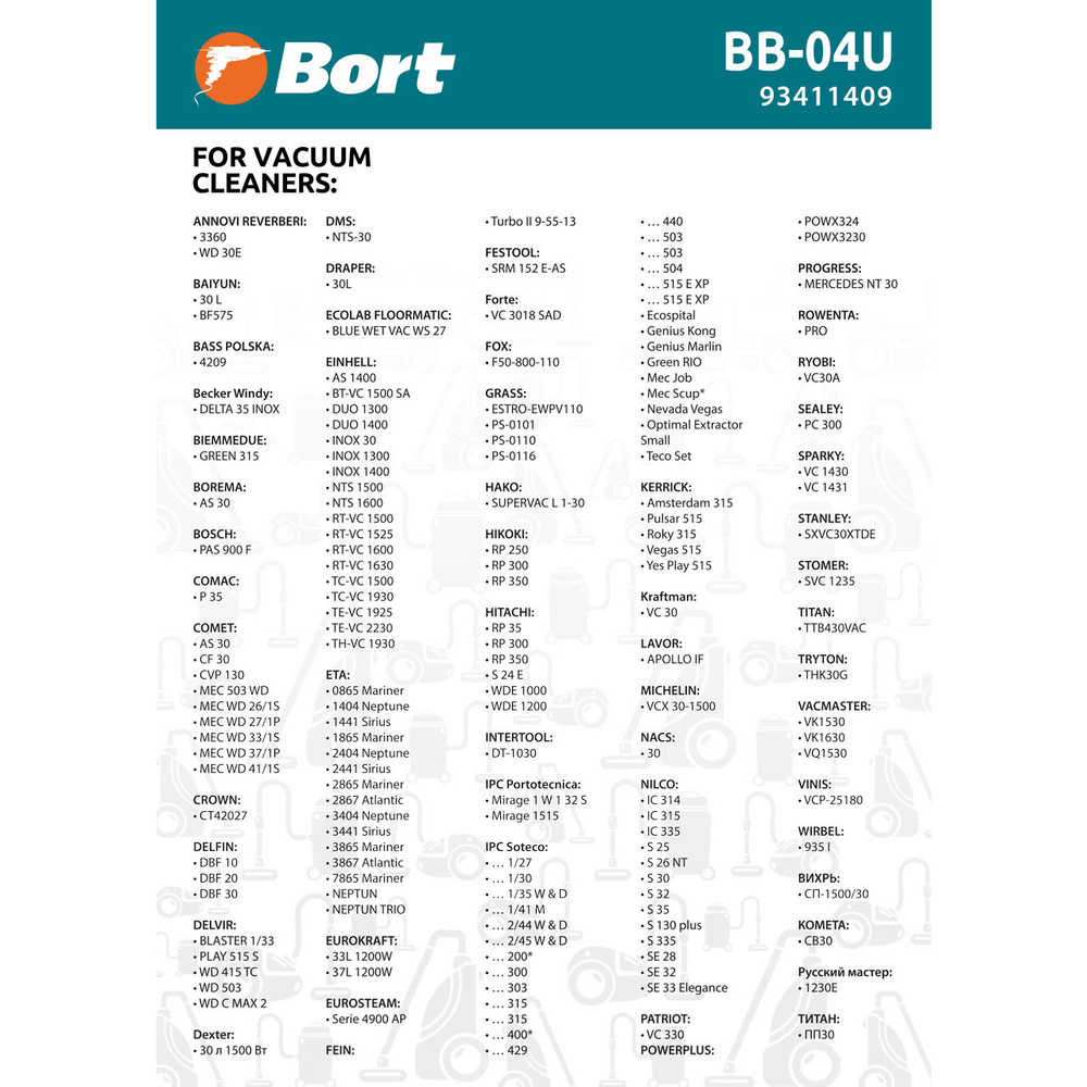 Мешки для пылесосов BORT COMET, DELFIN, EINHELL (BB-04U) 5шт