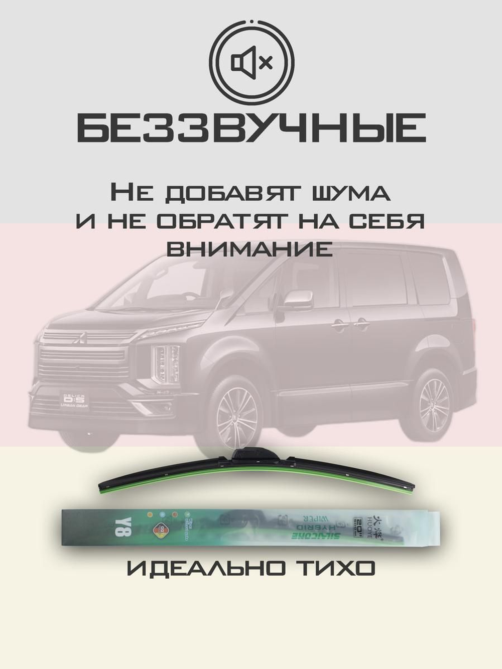 Щетки стеклоочистителя HUOYE Y8 650/400 мм на Mazda Mazda5 | Hook/J-Hook