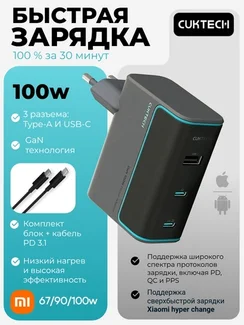 Быстрое зарядное устройство CUKTECH Gan 100W с кабелем USB C, 3-портовый PD, AD1003EU Gray