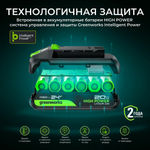 Аккумулятор Greenworks G24HP2 24В, 2 Ач, с индикатором (2957707)