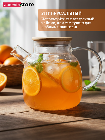 Стеклянный заварочный чайник 1500 мл. Kamille KM 9030M с бамбуковой крышкой