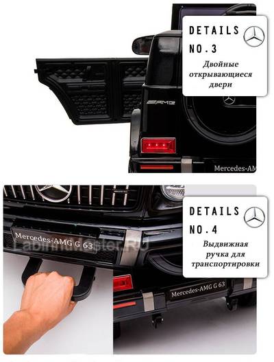 Детский электромобиль Mercedes-Benz AMG-G 63, белый