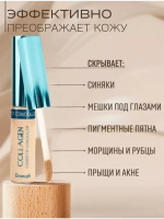 Увлажняющий консилер корректор для глаз и лица корейский 02
