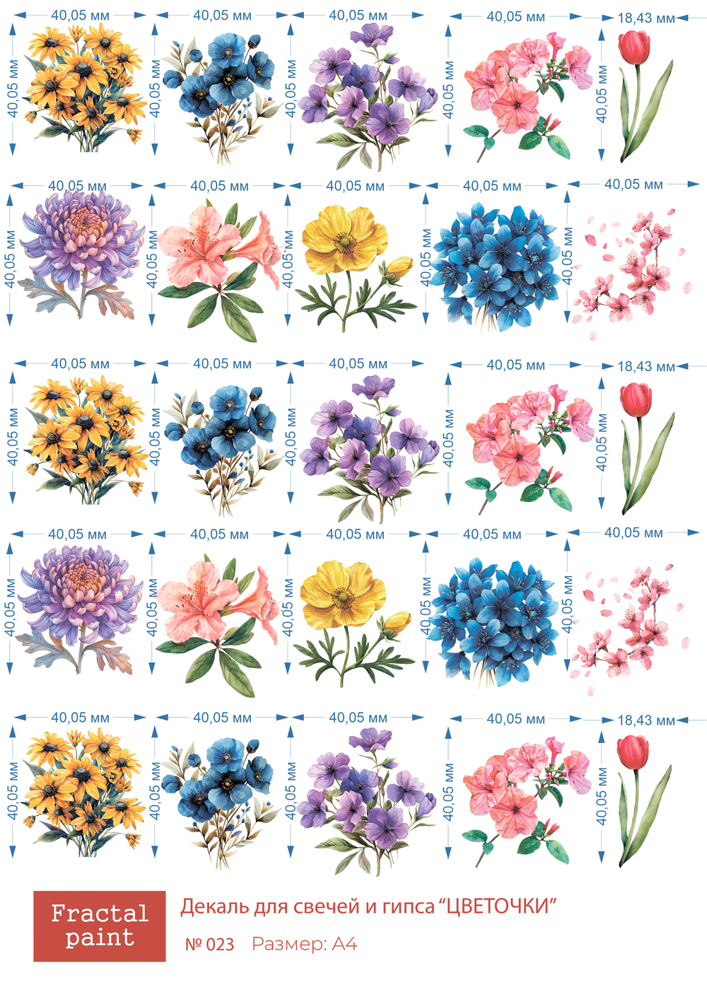 Трансфер переводной - декаль для свечей и гипса цветочки 023