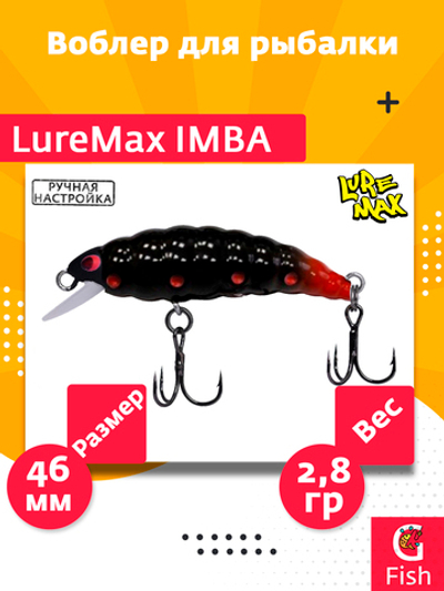 Воблер LureMax IMBA 46F SSR-274, 2,8 г, 46 мм, плавающий