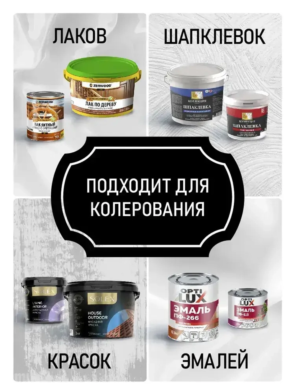 КОЛЕРОВОЧНАЯ ПАСТА КОЛЛЕКЦИЯ 27 серый 0,1л