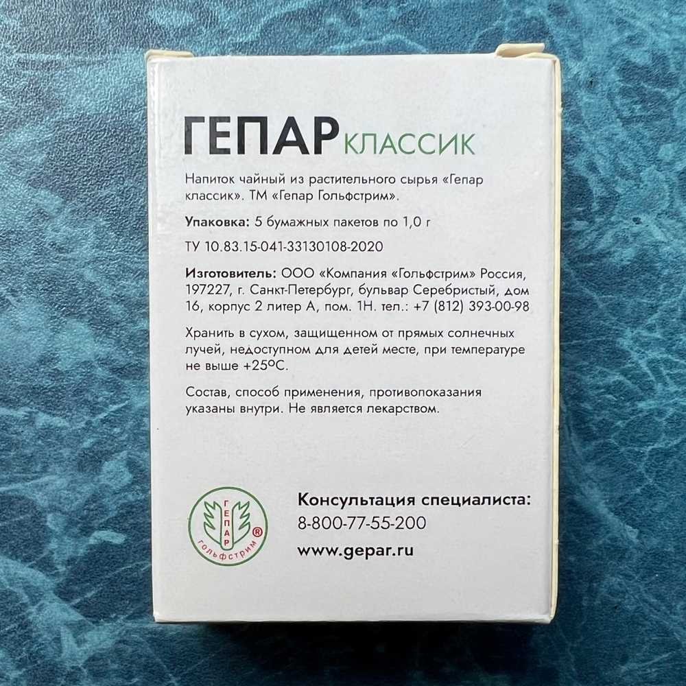 Гепар классик