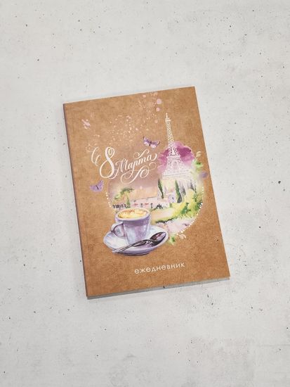 Ежедневник 8 марта , бело-розовый А5