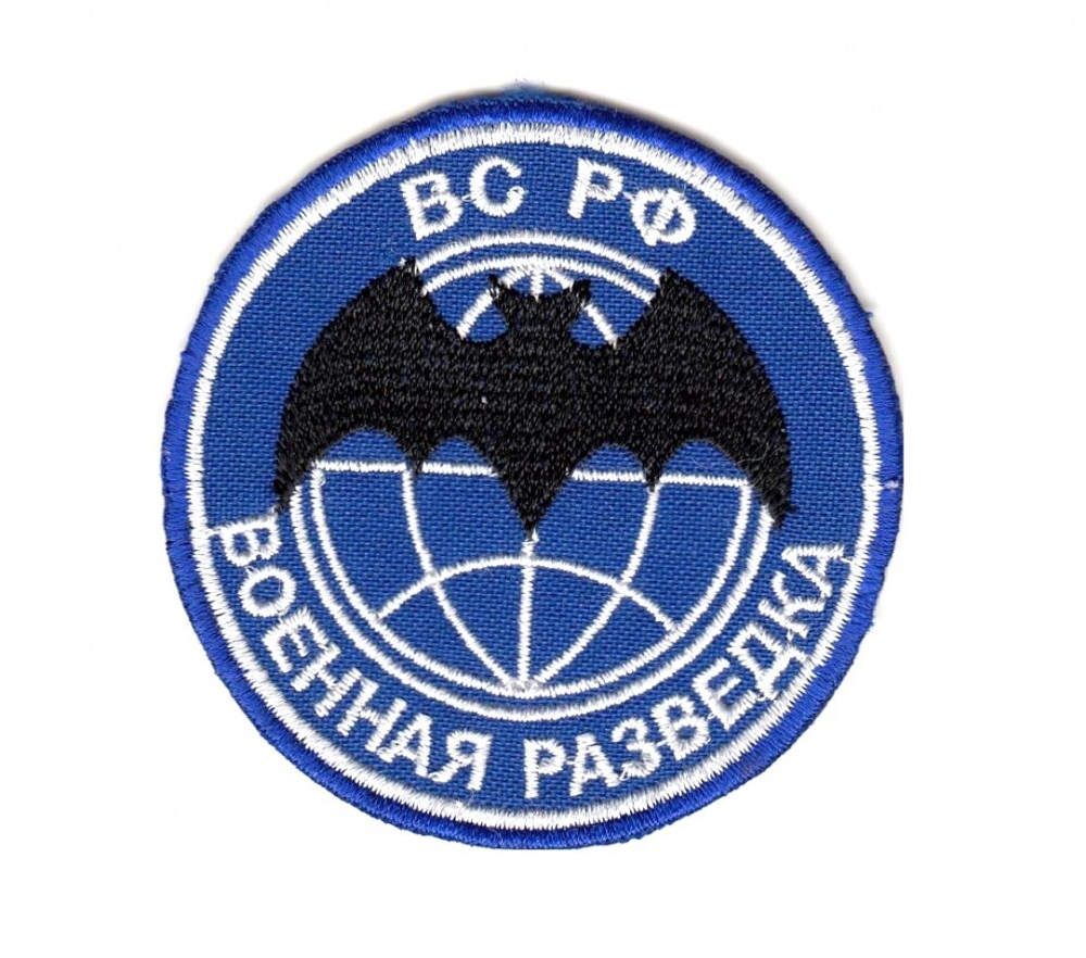 Шеврон военная разведка ВС РФ (синий)