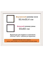 Рама багетная 50x55 для картин на холсте