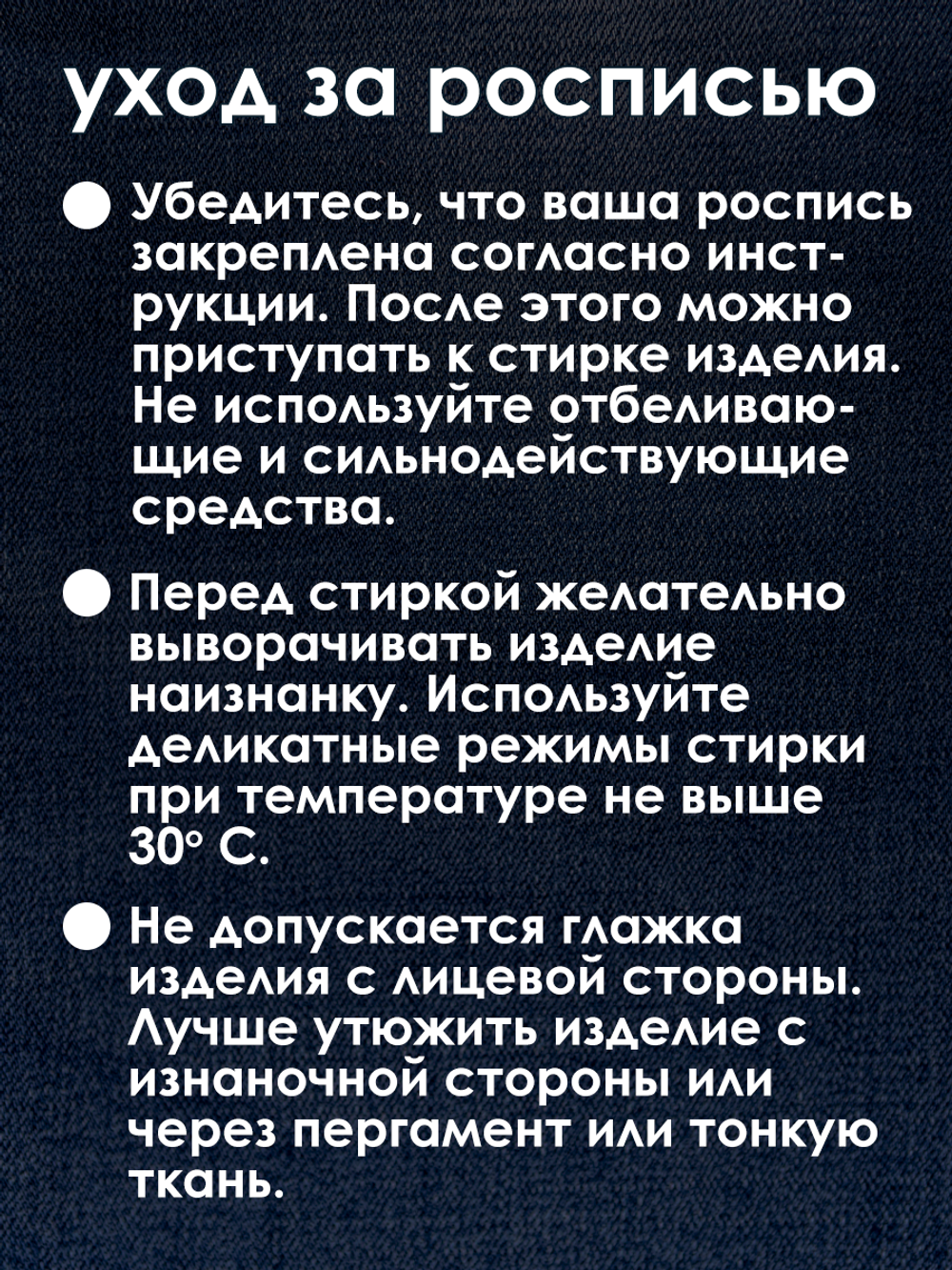 Грунт для красок по ткани «Белый»