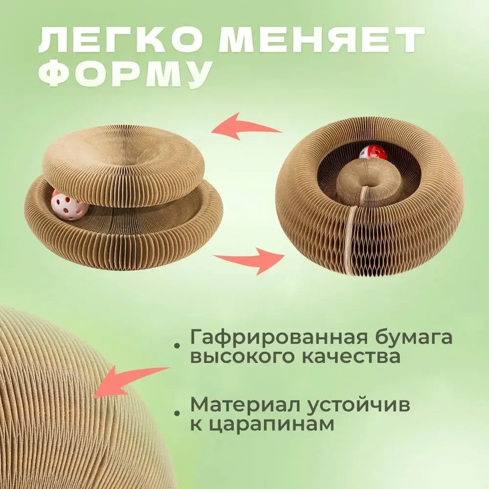 Когтеточка - трансформер с шариком для кошек «МУРРРЛЫКА», радуга, 6 трансформаций, 11*24см