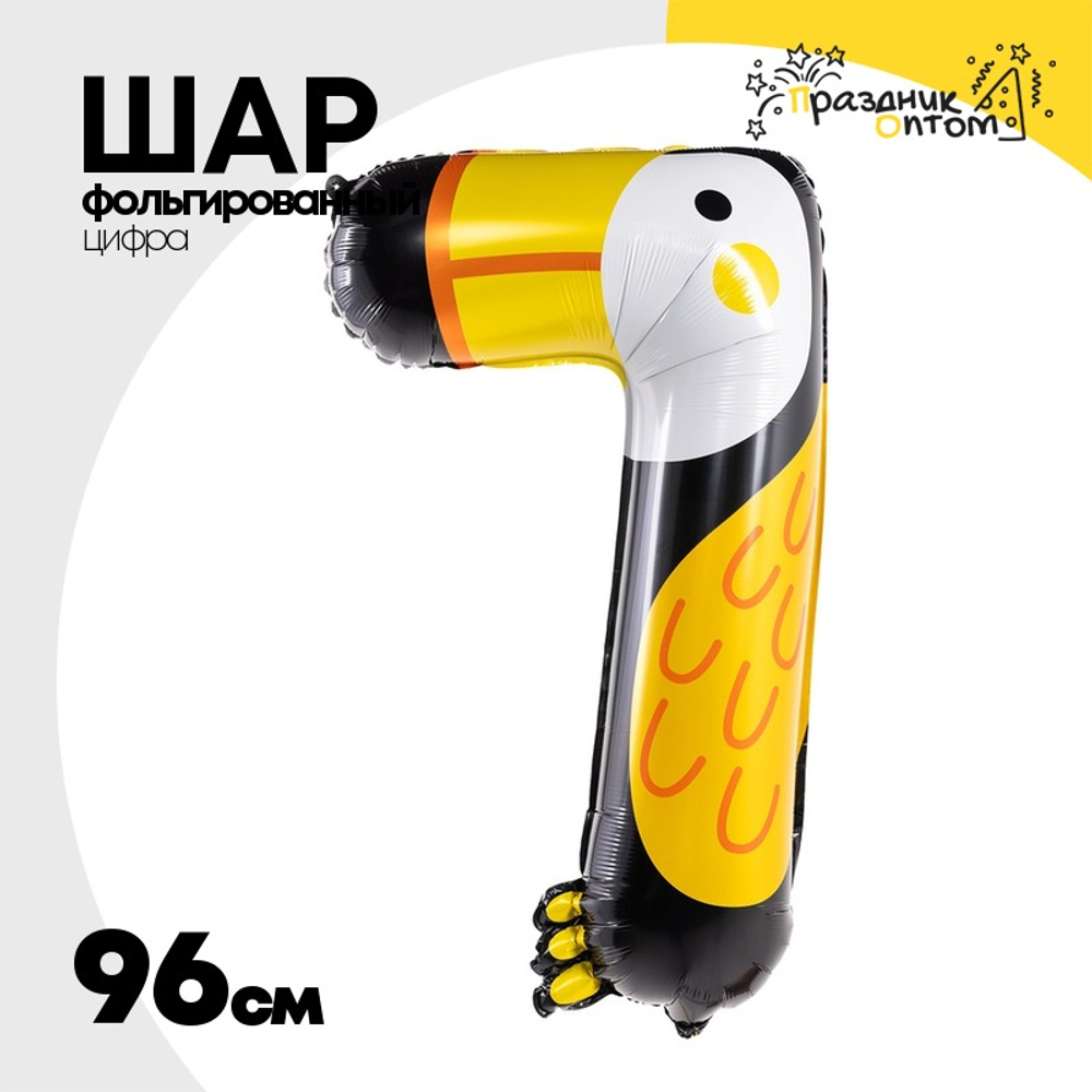 Шар Фольгированный Цифра 7 Зоопарк Тукан (Ассорти)