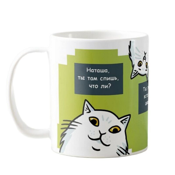Кружка "Наташины коты"