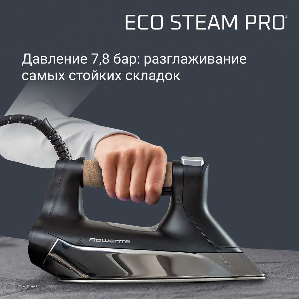 Парогенератор ROWENTA Eco Steam Pro DG9661F0