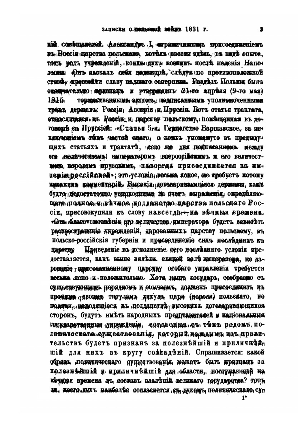 Русская старина. 1872г. Том 6 | Нет автора