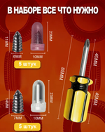 Набор для ремонта шин, 10 шт
