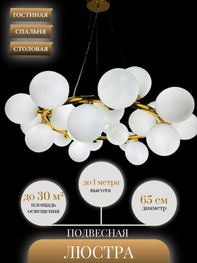 Люстра подвесная Lanbos, 25 LED ламп G9, 175 Вт, до 30 кв м, золотая