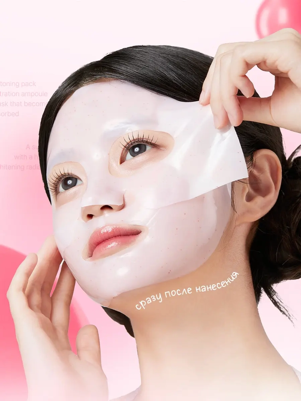 APRILSKIN Осветляющая гидрогелевая маска с транексамовой кислотой для сияния кожи TXA Pink Capsule Overnight Gel Mask 30 гр