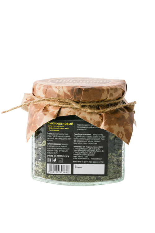Напиток чайный СМОРОДИНОВЫЙ (иван-чай, смородина, бадан) / 80 г / банка / Сибирский Иван-Чай