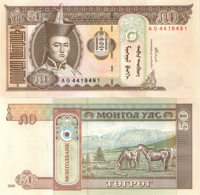50 тугриков 2000 Монголия