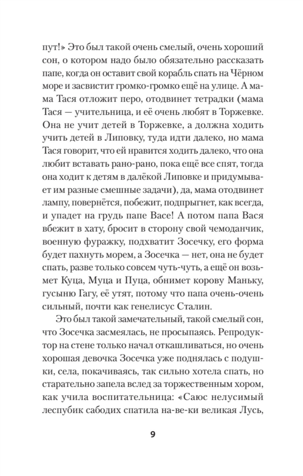 Индейцы и школьники (Питер покет)
