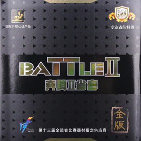 Friendship 729 BATTLE 2 GOLD