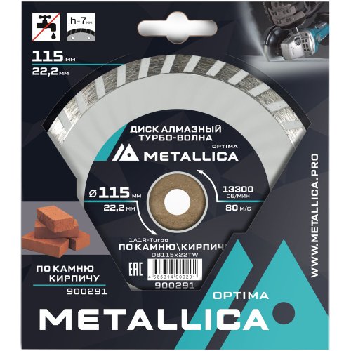 Диск алмазный турбо-волна METALLICA Optima 115x22,2 мм по камню, кирпичу   900291