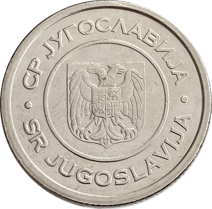 5 динаров 2002 Югославия XF-AU