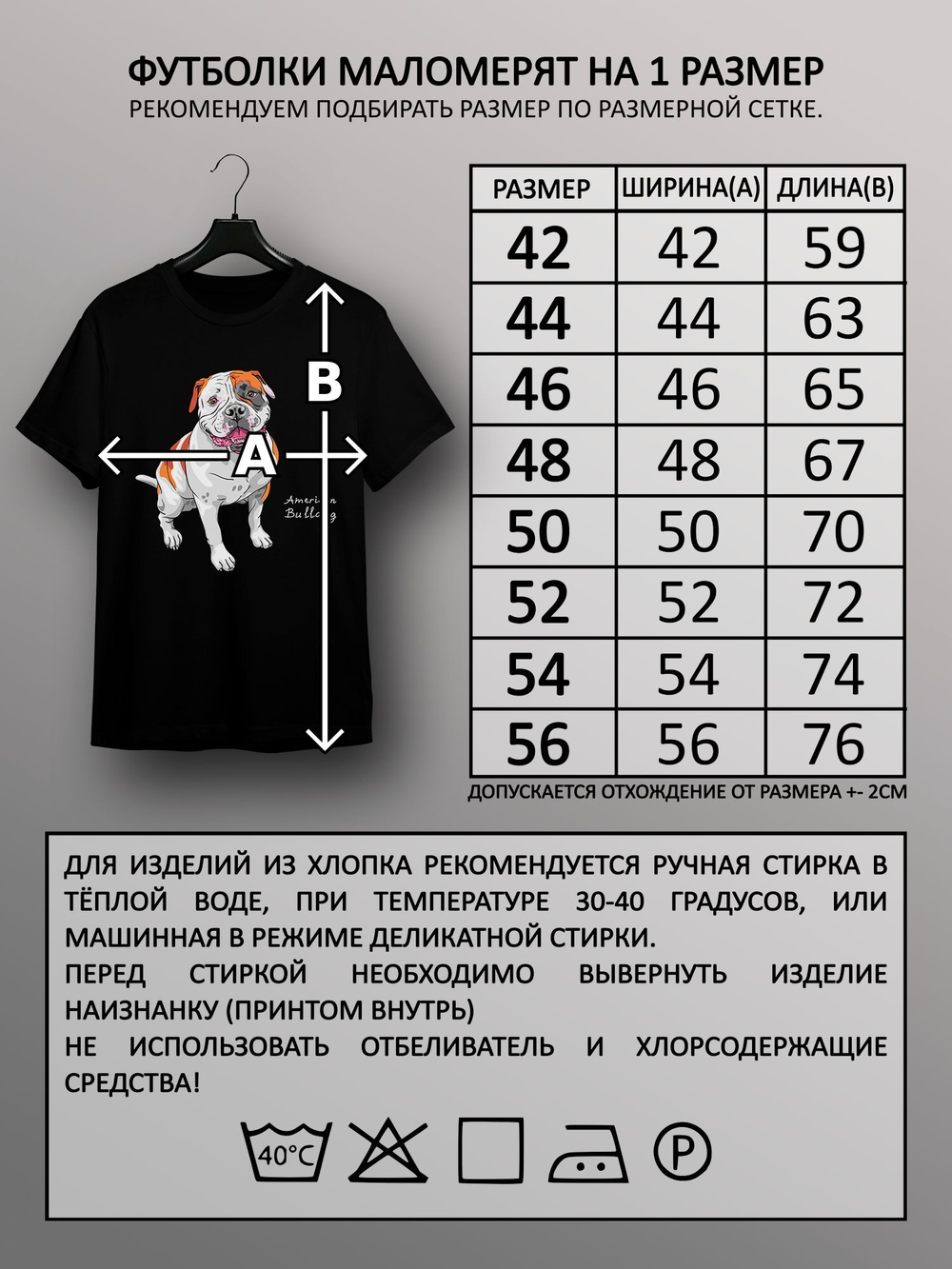 Футболка американский бульдог