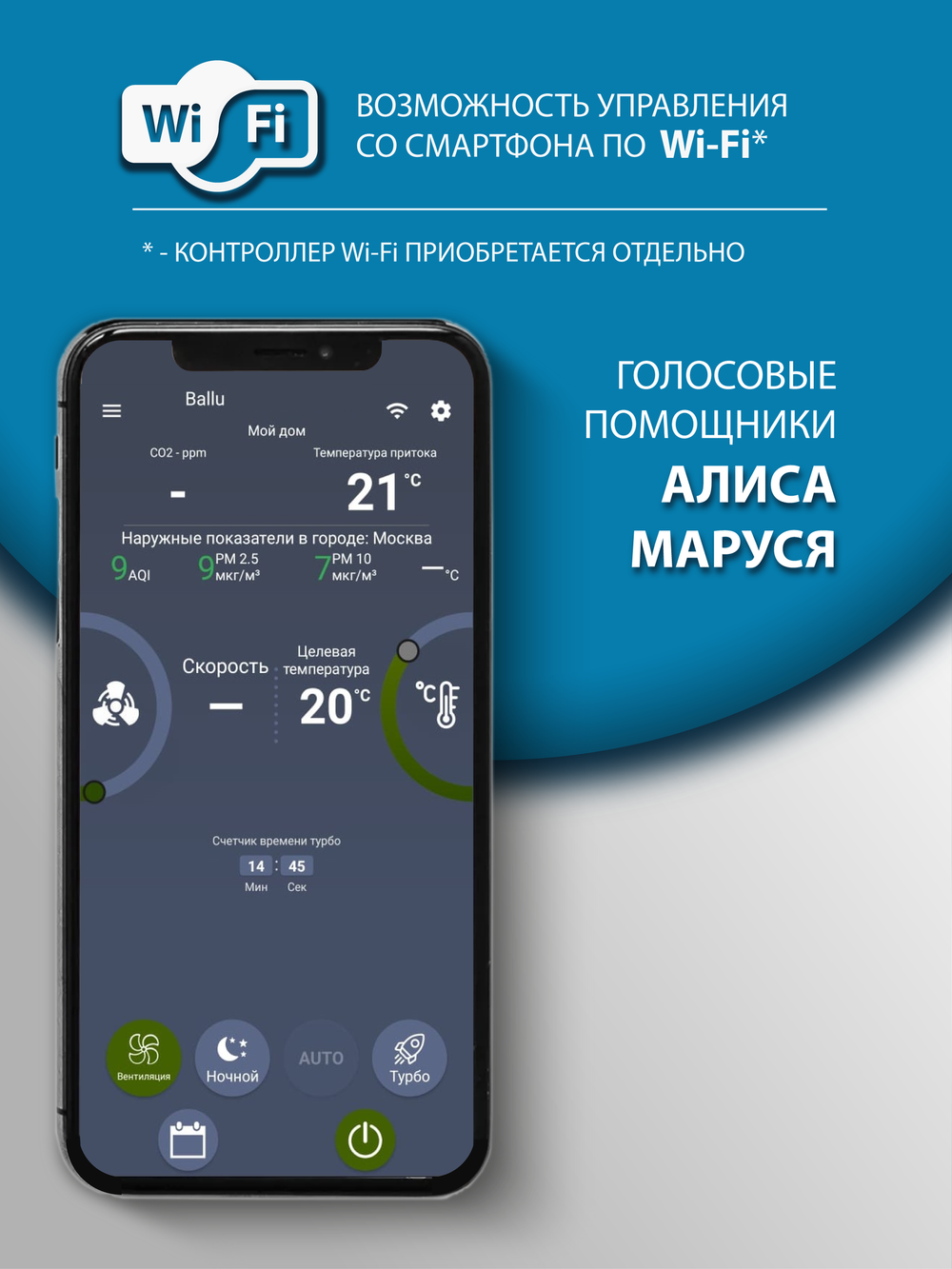 Инверторная сплит-система Ballu Defender Full DC Inverter BSHI-09HN8
