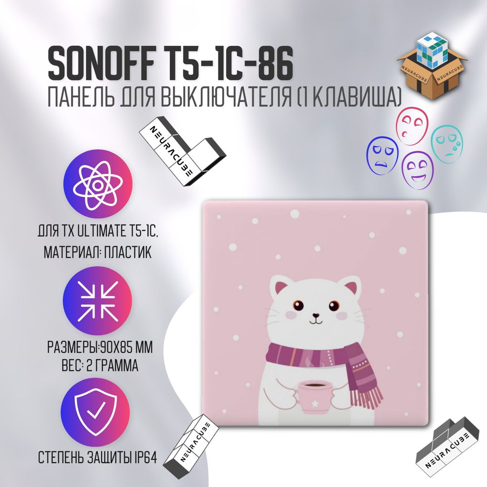 Двухклавишная накладная панель для Sonoff TX ULTIMATE (cartoon)