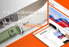 Обновление сайта!