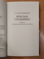 Князь Владимир Святославович