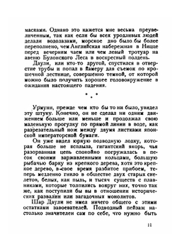 В дебрях кинематографа | Луи Деллюк