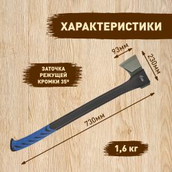 GATK008-70 GREEN APPLE Топор-колун большой 70 см с пластиковым чехлом | GREEN APPLE