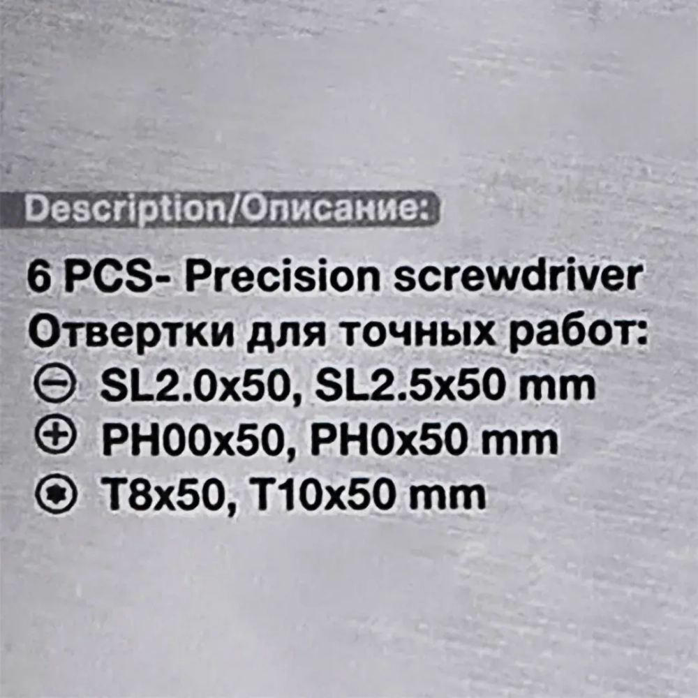 Отвертки для точных работ, набор 6пр. FORCEKRAFT FK-7006P