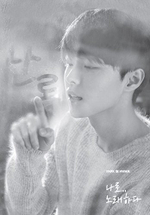 Альбом PARK SI HWAN - SING BY ME Remake Album