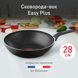Сковорода-вок Tefal Easy Plus 28 см 04237628
