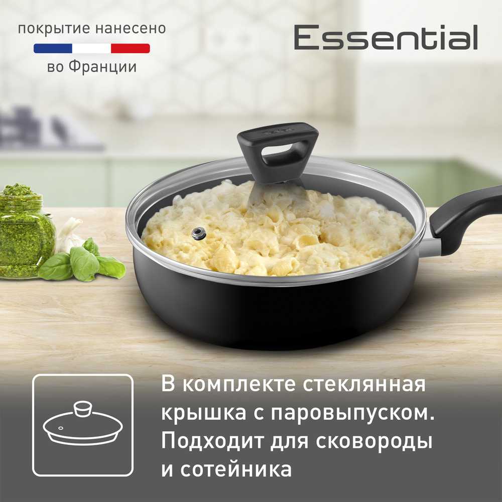 Набор посуды с крышкой Tefal Essential 4232830