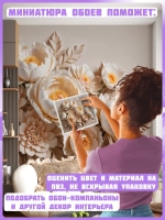 3D Объемные фотообои цветы пионы бежевые