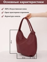 Сумка через плечо большая шоппер мешок