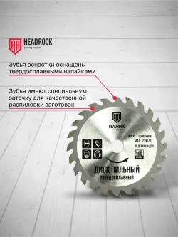 Диск пильный по дереву HeadRock 190x56Тx30-20