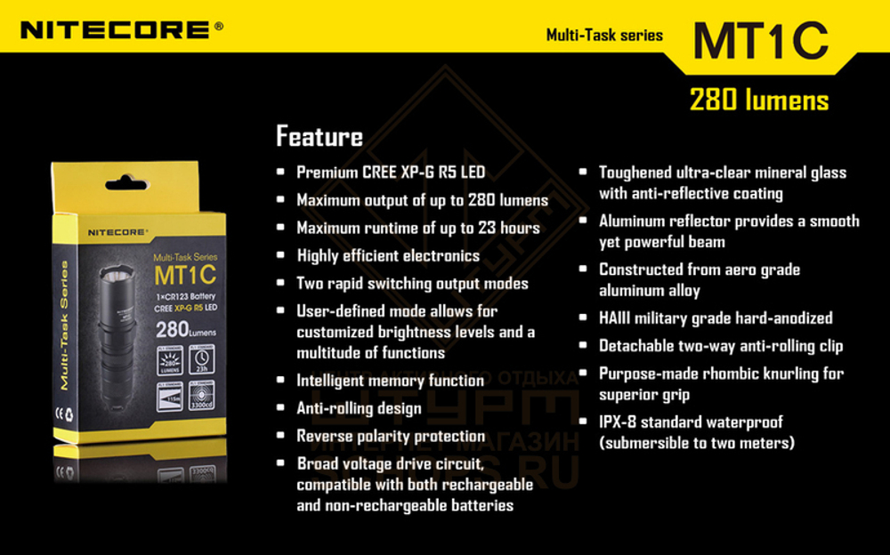 Фонарь Nitecore MT1C
