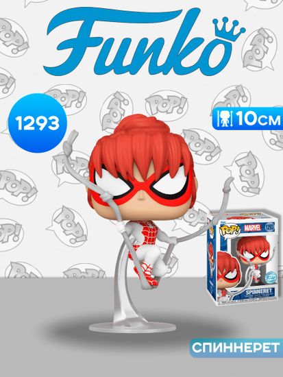 Фигурка Funko POP! Bobble Marvel Spider-Man Spinneret (Exc) (1293) 74527 / Фигурка Фанко ПОП! по мотивам вселенной "Марвел", Спиннерет