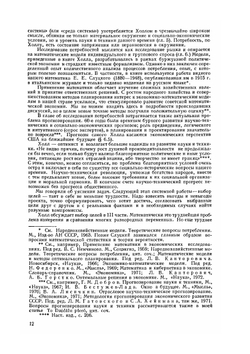 Опыт методологии для системотехники | А.Д. Холл