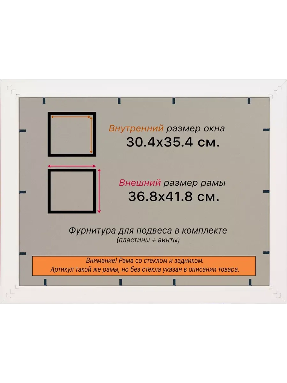 Рамка для постера и фотографий 30x35