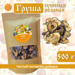 Груша сушеная резаная без сахара.